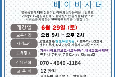 주식회사 미래사회교육재단